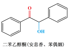 二苯乙醇酮（安息香、苯偶姻）